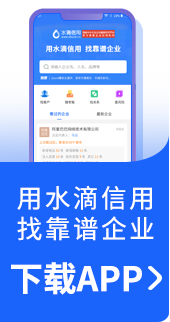 水滴信用下载APP