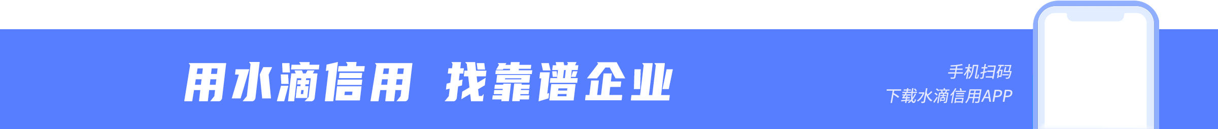 下载app通栏